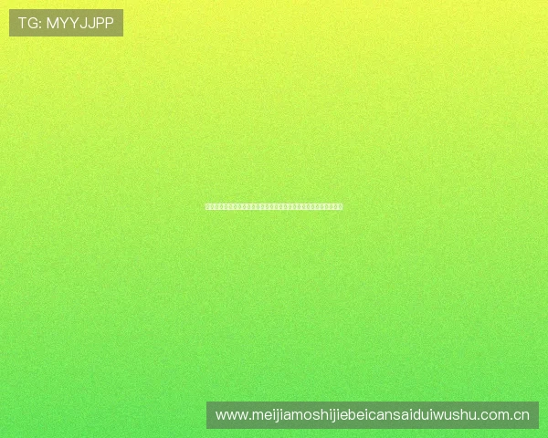 奥地利体育专家解读奥地利队在世界杯中的战术特点与未来发展方向 奥地利体育专家解读奥地利队在世界杯中的战术特点与未来发展方向