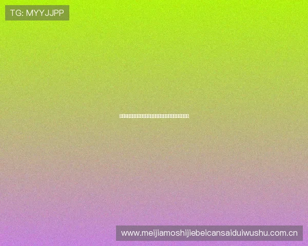 挪威对塞内加尔比赛熬夜看球引发热议展现球迷狂热追随精神 挪威对塞内加尔比赛熬夜看球引发热议展现球迷狂热追随精神