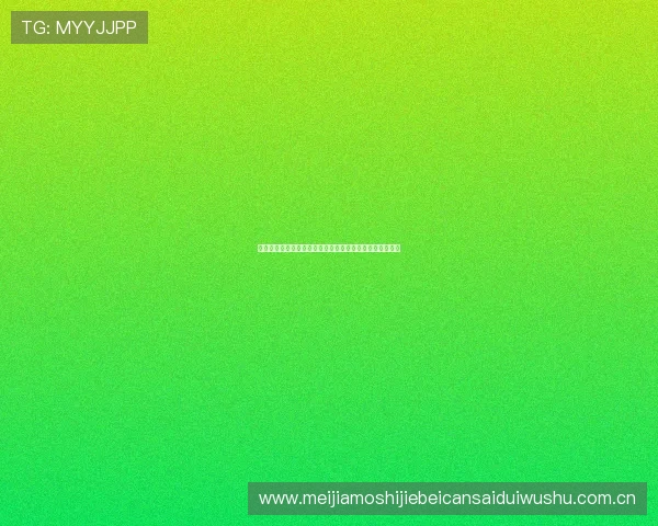 千亿国际体育深度分析世界杯战术布局与球队晋级前景展望 千亿国际体育深度分析世界杯战术布局与球队晋级前景展望